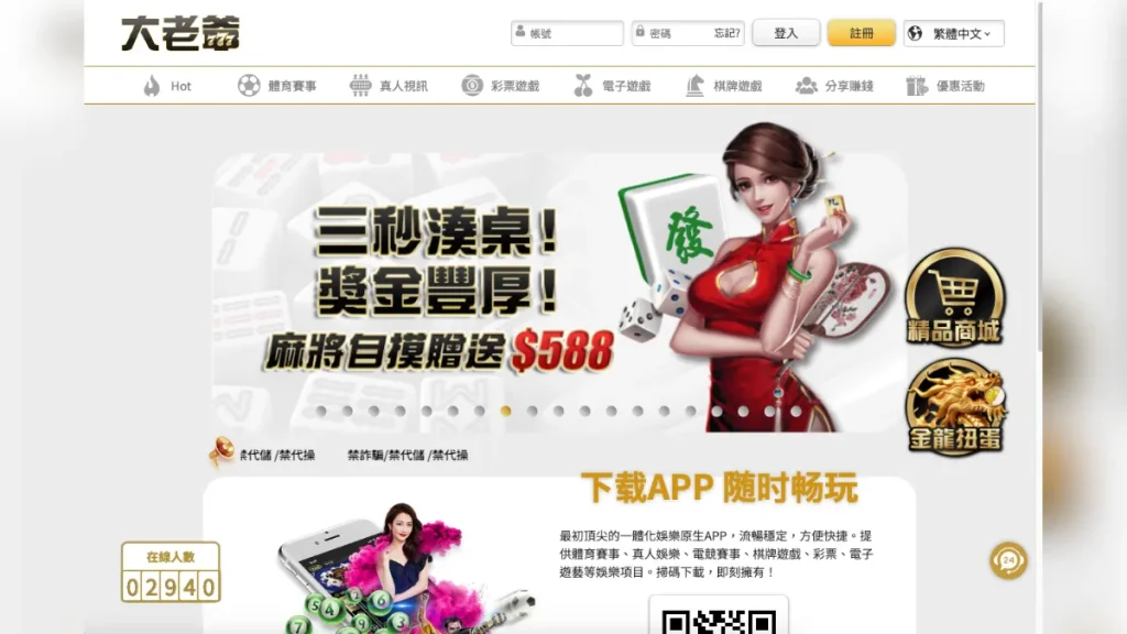 大老爺娛樂城1