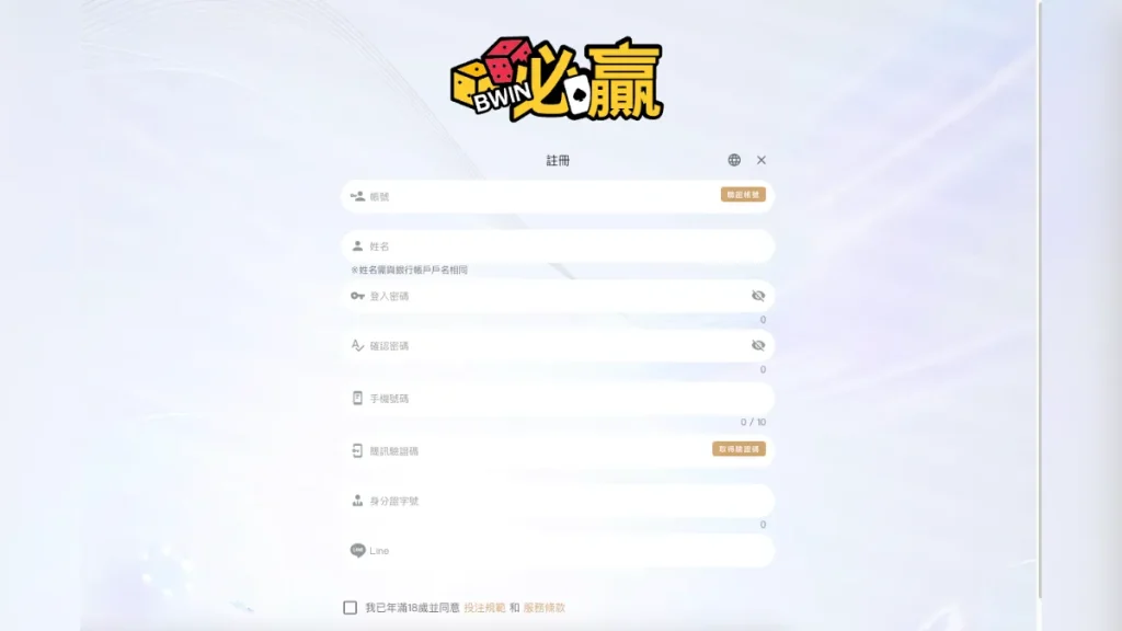 必贏娛樂城評價介紹 3 必贏娛樂城3