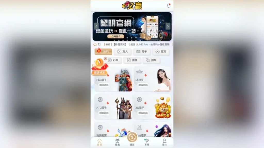 必贏娛樂城評價介紹 4 必贏娛樂城4