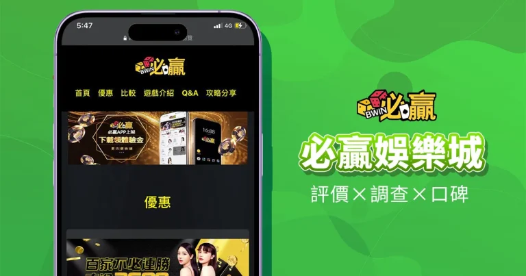 必贏娛樂城精選