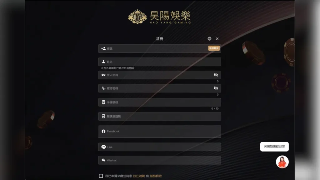 昊陽娛樂城評價介紹 3 昊陽娛樂城介紹3