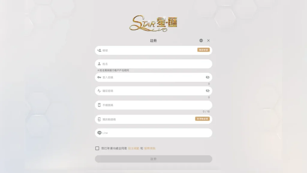 星匯娛樂城評價介紹 4 星匯娛樂城1