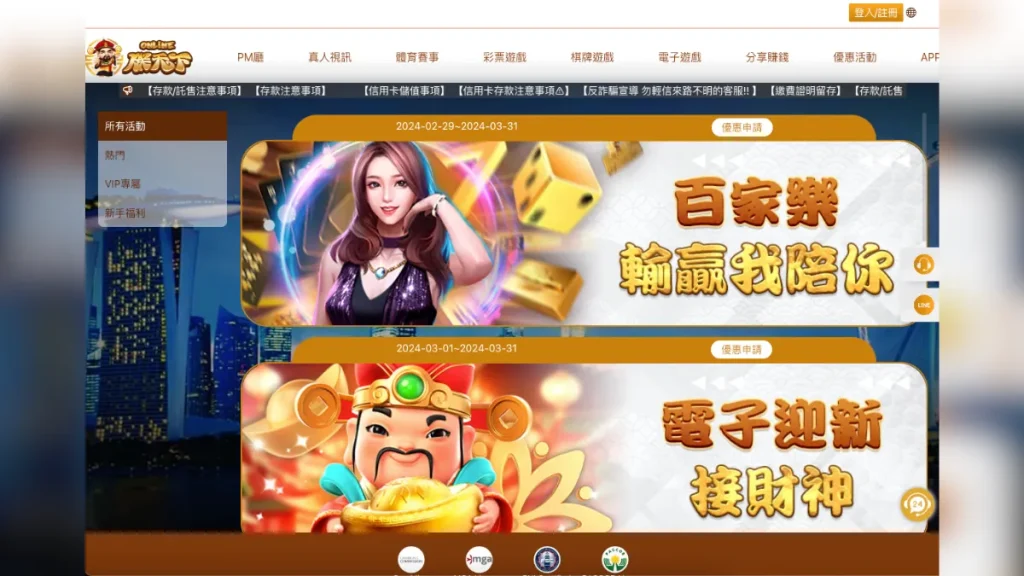 朕天下娛樂城2
