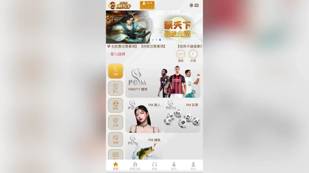 朕天下娛樂城4