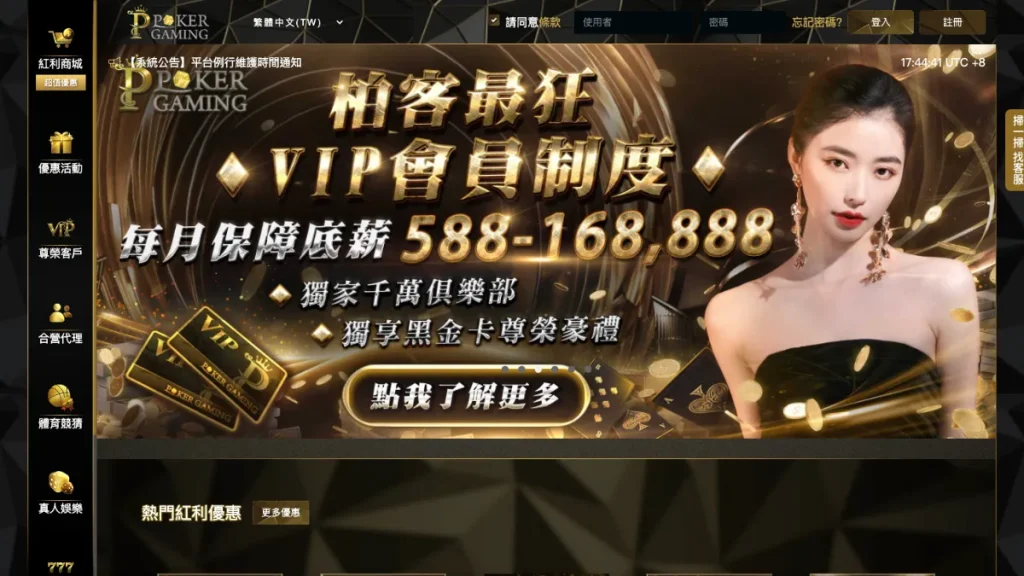 柏客娛樂城評價介紹 1 柏客娛樂城介紹1