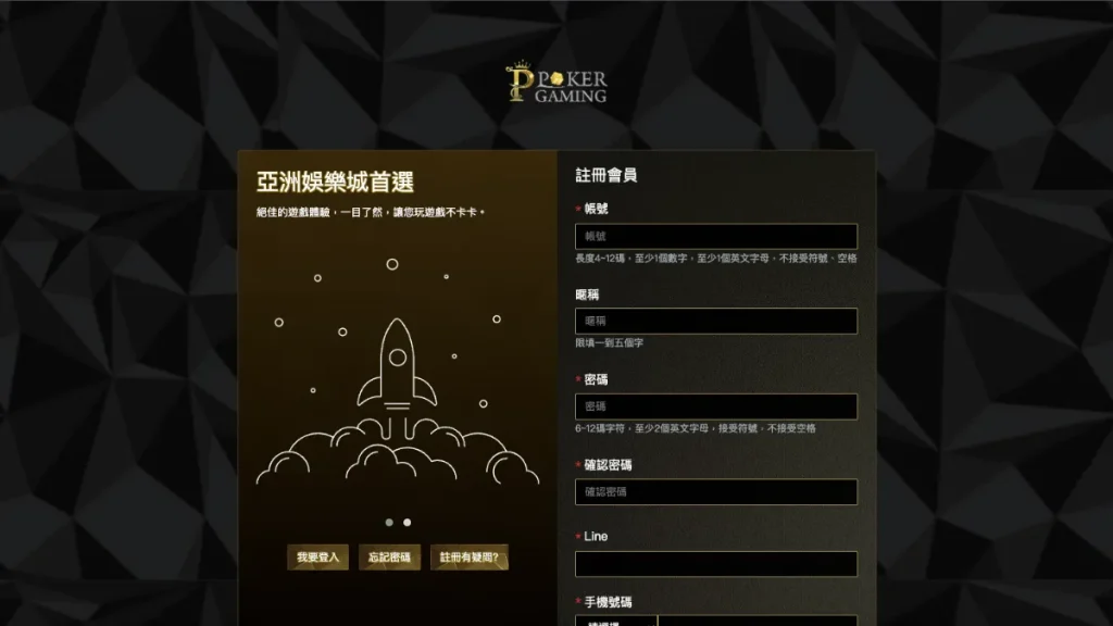 柏客娛樂城評價介紹 3 柏客娛樂城介紹3