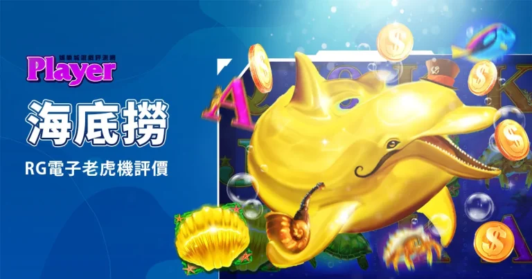 海底撈