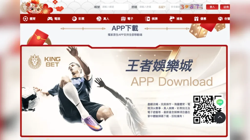 王者娛樂城1