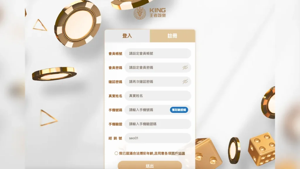 王者娛樂城2
