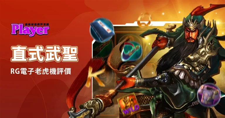 直式武聖