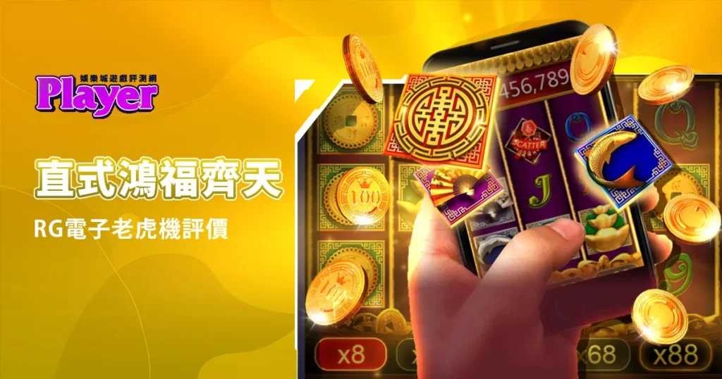 直式鴻福齊天
