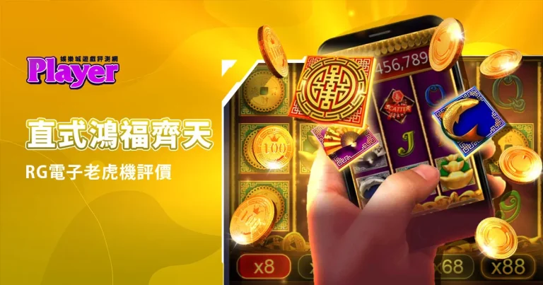 直式鴻福齊天