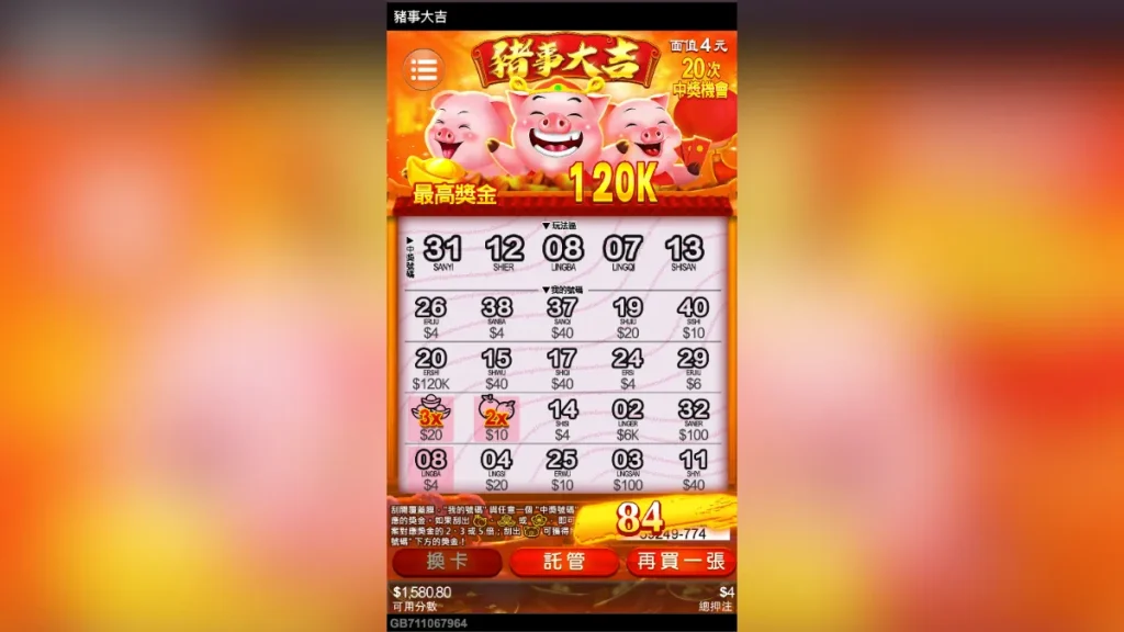 豬事大吉：RG電子老虎機評價2
