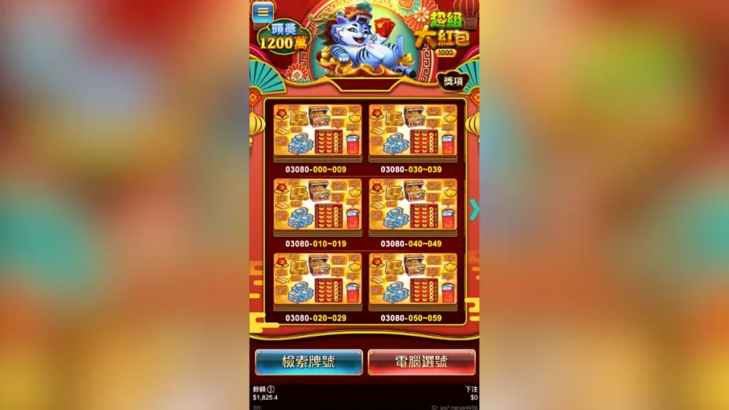 超級大紅包：RG電子老虎機評價1