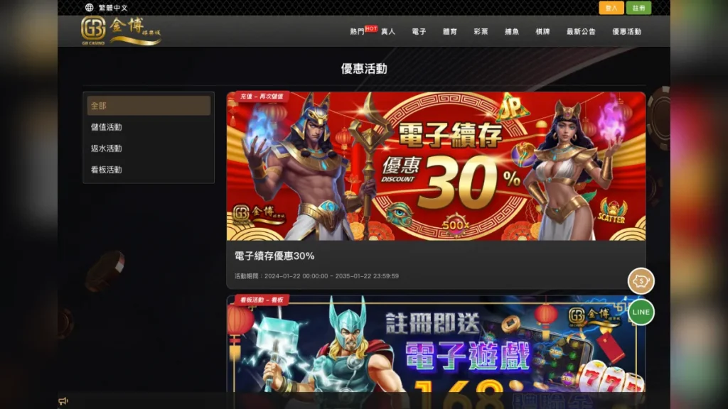 金博娛樂城評價介紹 2 金博娛樂城介紹5