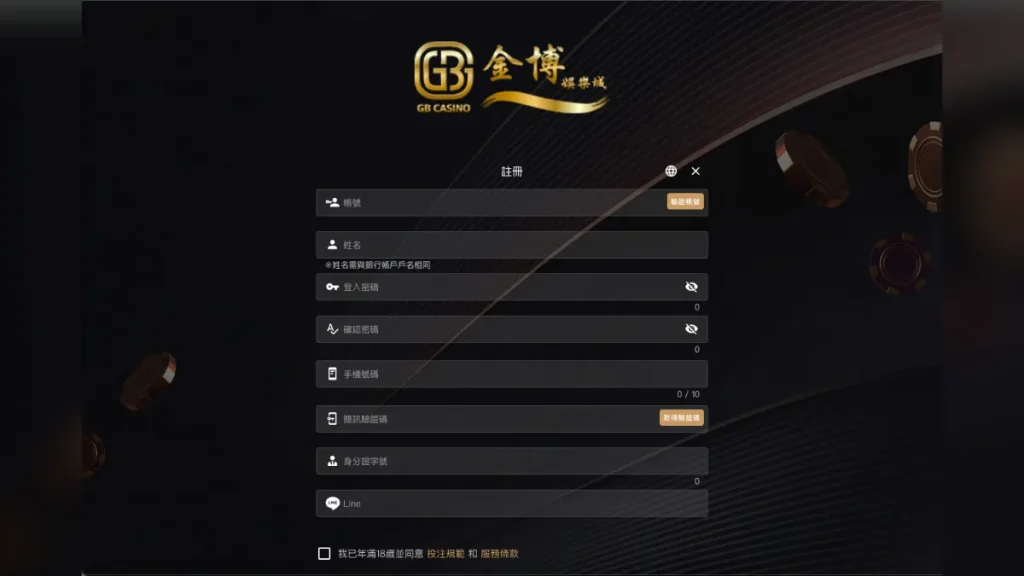 金博娛樂城評價介紹 3 金博娛樂城介紹7