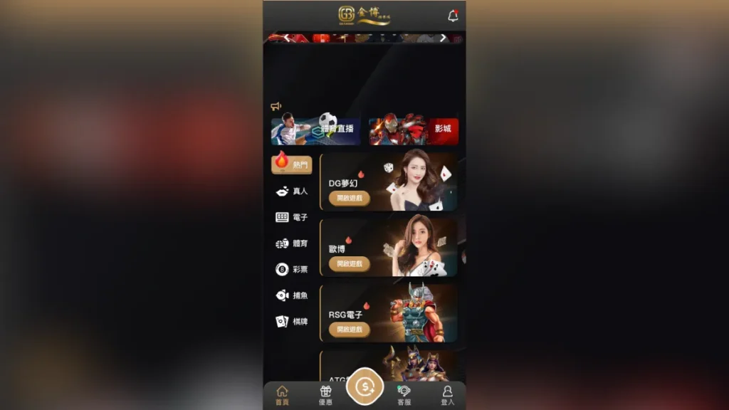 金博娛樂城評價介紹 4 金博娛樂城介紹8