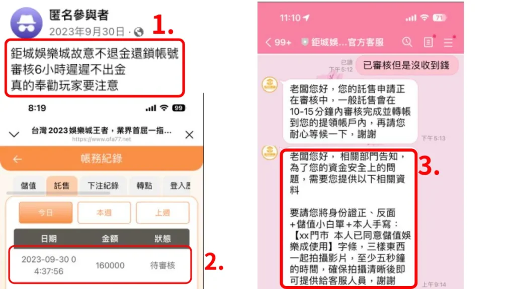 鉅城娛樂城6