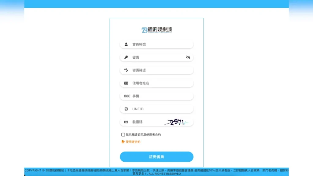 鑽豹娛樂城介紹3