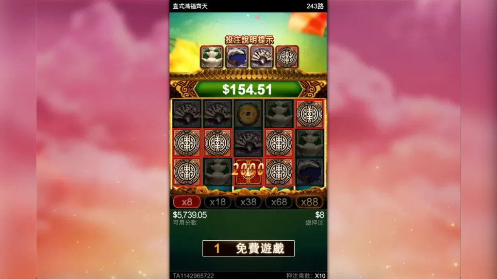 直式鴻福齊天：RG電子老虎機評價2