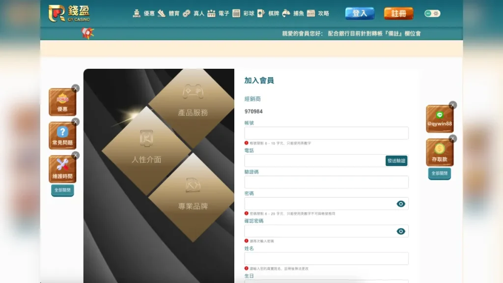 錢盈娛樂城評價介紹 3 錢盈娛樂城介紹3