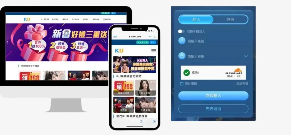 KU娛樂城登入教學1