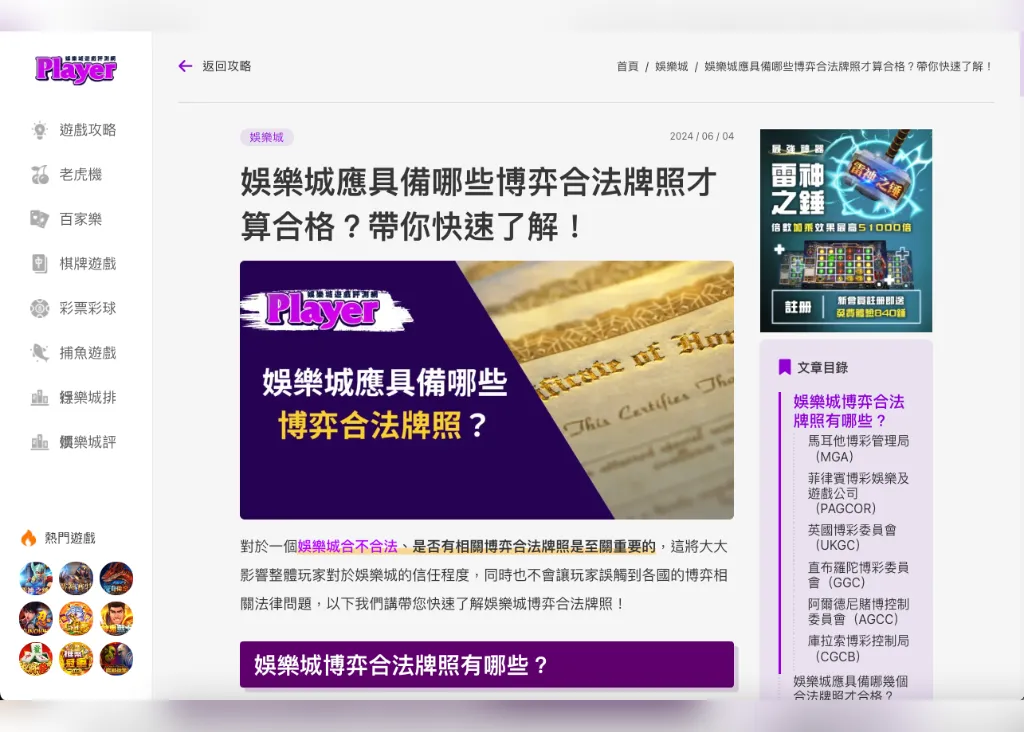 Player原本文章