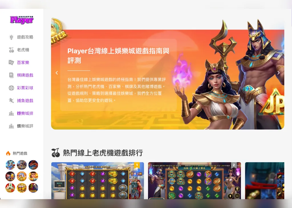 Player原本首頁
