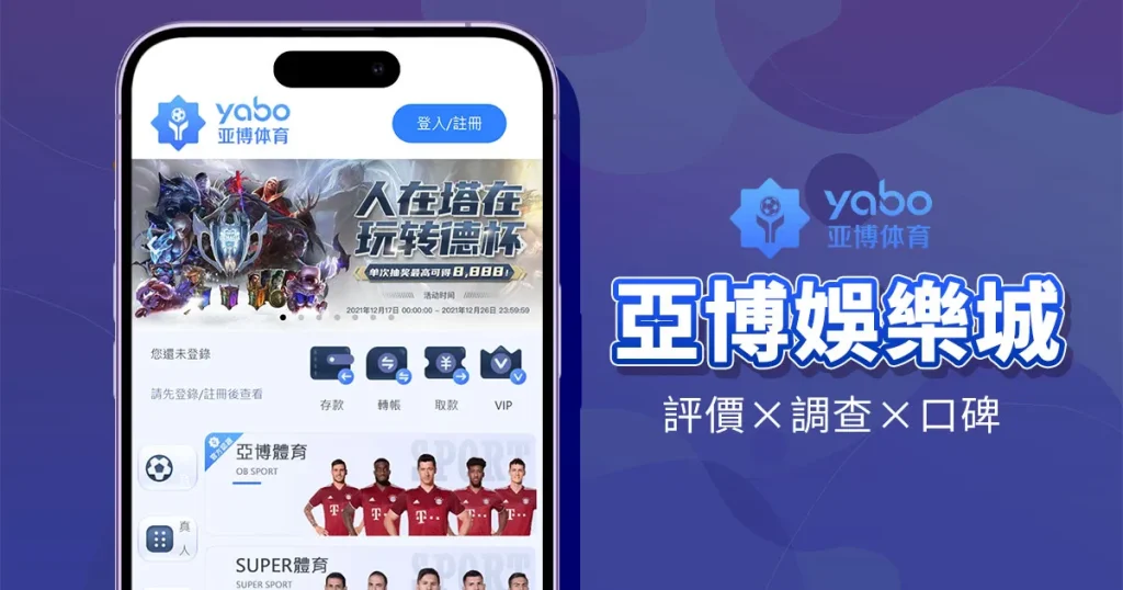 娛樂城推薦:2025 最佳線上娛樂城完整指南 7 亞博娛樂城小
