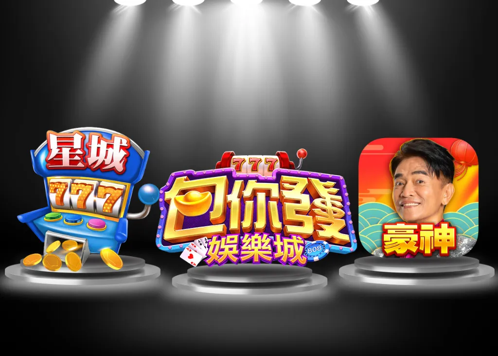 娛樂城遊戲商-娛樂城幣商