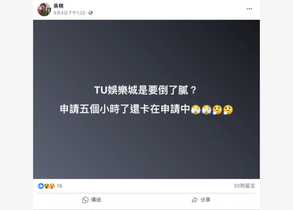 TU娛樂城上靠北娛樂城1