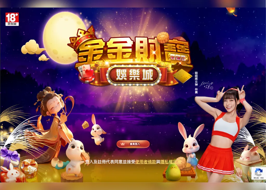 金金財寶娛樂城官網