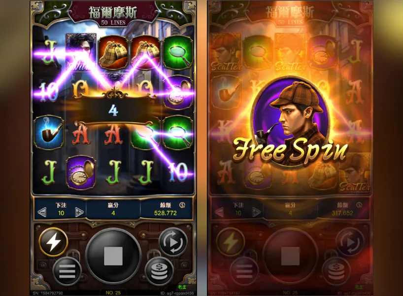 福爾摩斯 遊戲畫面 2