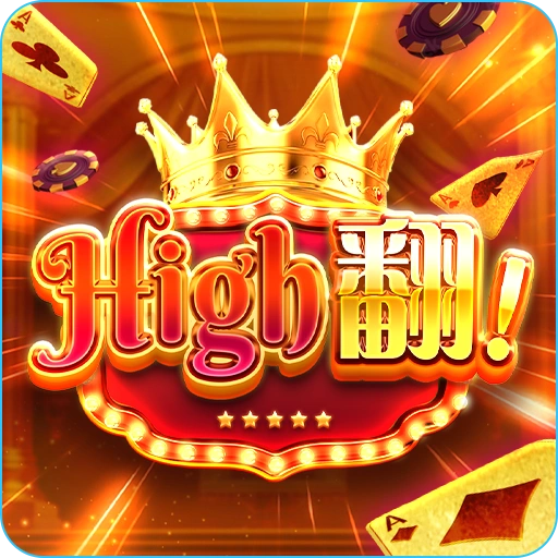 High翻老虎機icon