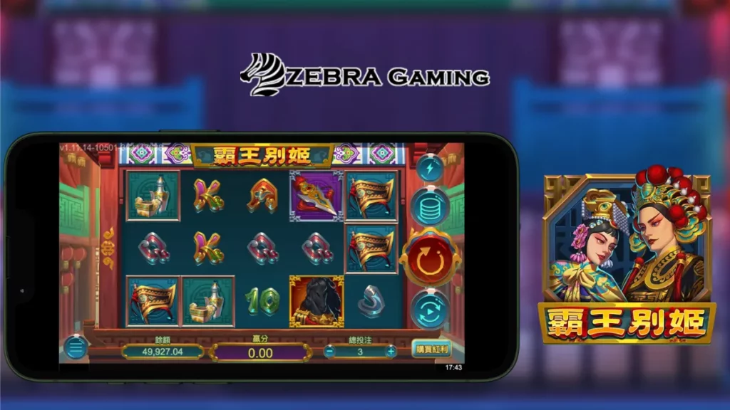 ZG霸王別姬
