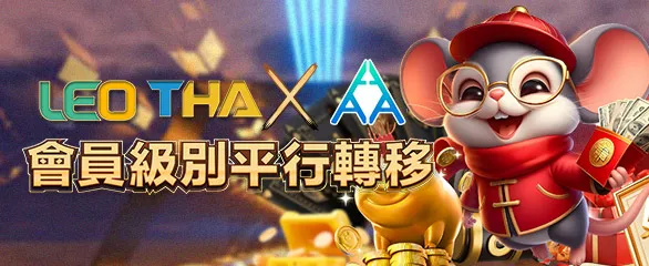 3A娛樂城轉移優惠