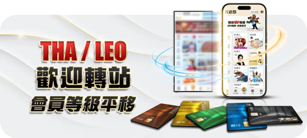 大老爺娛樂城轉移優惠