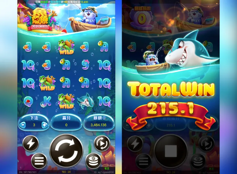 魚魚魚 遊戲畫面 1