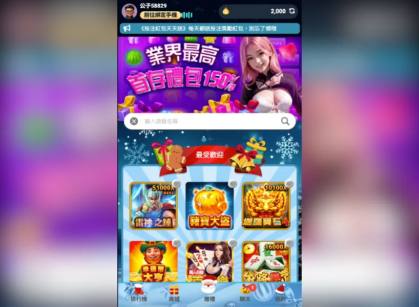貴公子娛樂城 手機版
