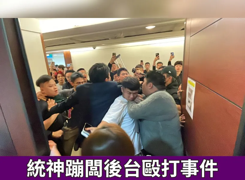 統神 vs 蹦闆賽後毆打事件