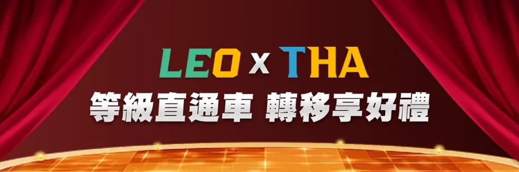 逸遊娛樂城轉移優惠