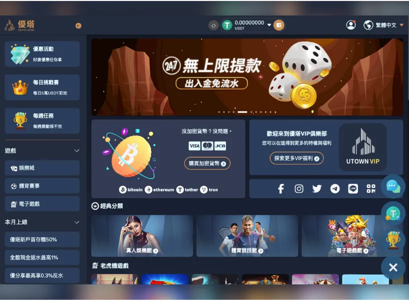 優塔娛樂城 首頁