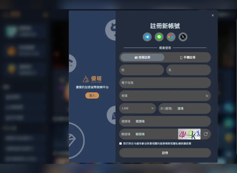 優塔娛樂城 註冊