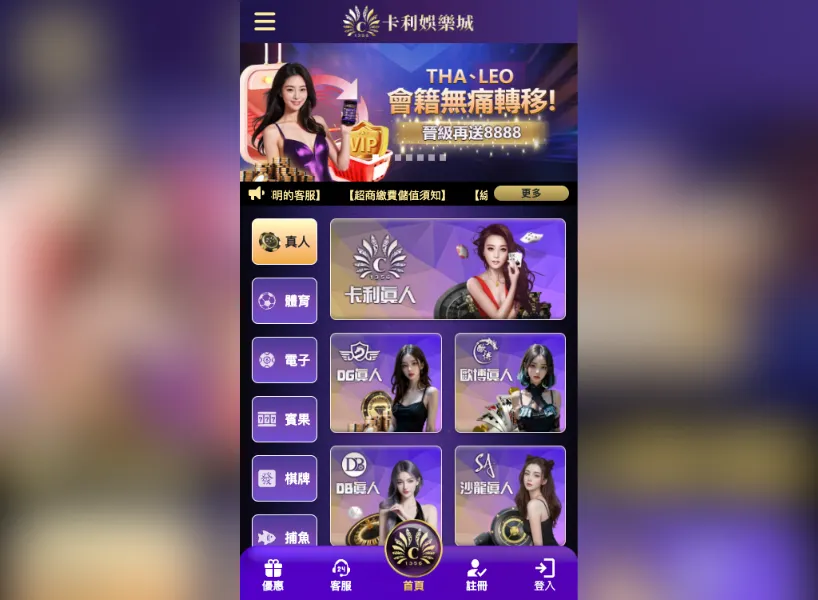 卡利娛樂城 手機版