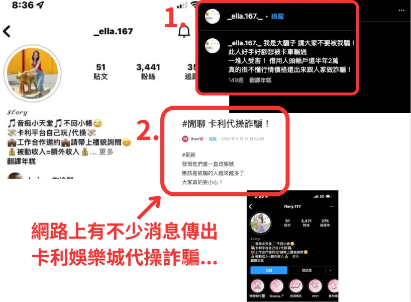 卡利娛樂城是詐騙娛樂城