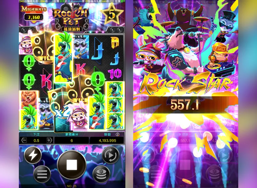 搖滾派對 遊戲畫面