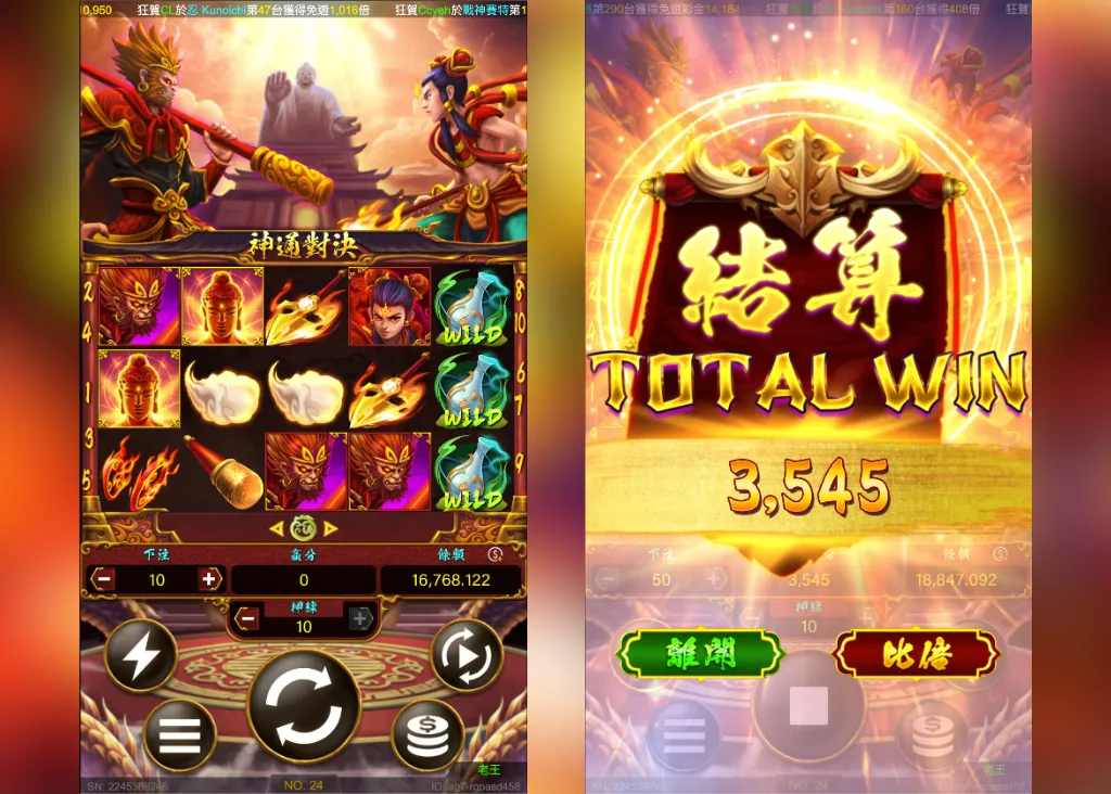神通對決遊戲畫面