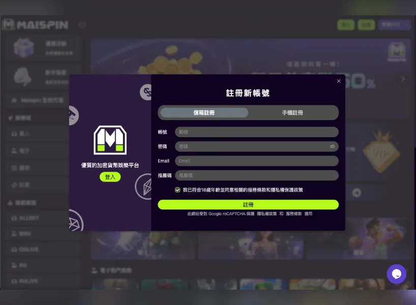 Maispin 邁斯娛樂城評價介紹 3 Maispin 邁斯娛樂城 註冊