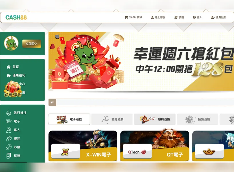 CASH88娛樂城 官網