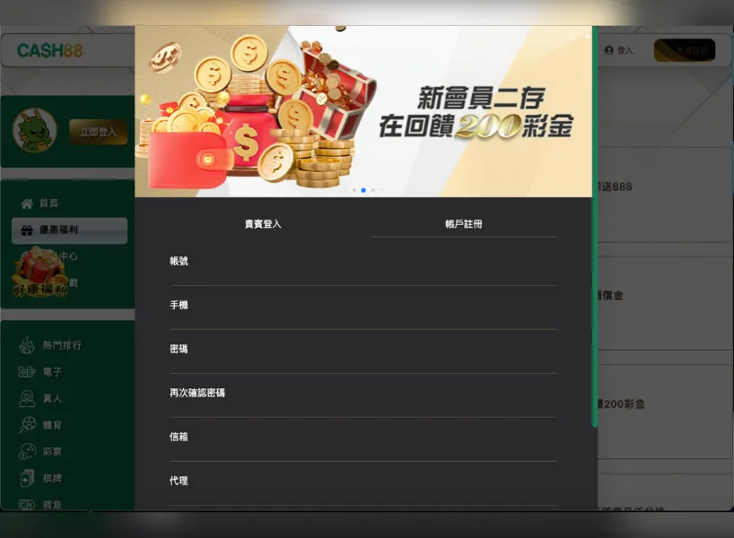 CASH88娛樂城 註冊